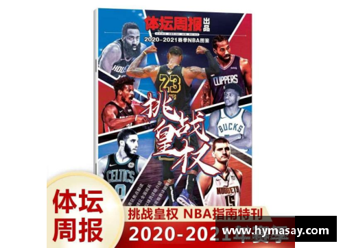一分彩如何高效获取NBA比赛录像完整指南 - 副本