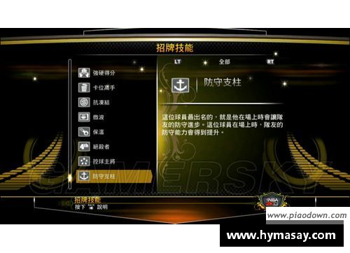 一分彩莫克球员：天赋与冠军之路 - 副本